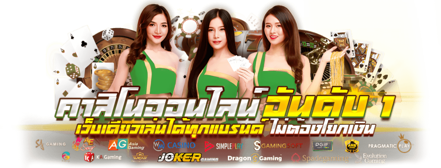JINGJAIPLUS เว็บพนันศูนย์รวมความบันเทิงครบวงจร
